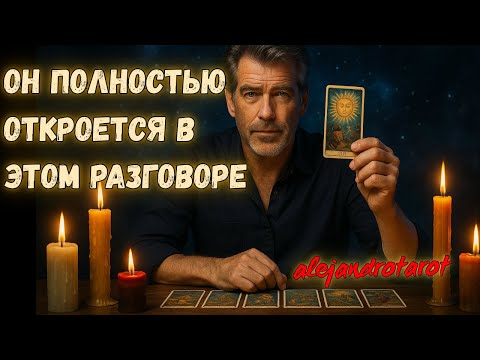 Видео: 🔥Светловолосый Мужчина Срочно Хочет Разговора с Вами! Гадание Таро