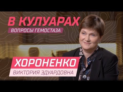 Видео: Хороненко В.Э. // Анестезиология и интенсивная терапия в онкологии