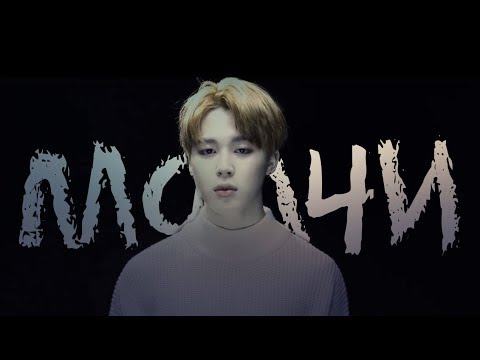 Видео: bts | молчи