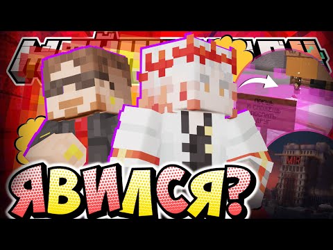 Видео: НЕВИДИМКА ПРИШЕЛ К САНЧЕЗУ? - НОВЫЕ МЫСЛИ / Нарезка МайнШилд 4