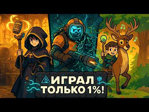 Видео: 128 НОВЫХ игр за неделю — вот 5 НЕЗАМЕТНЫХ ЖЕМЧУЖИН