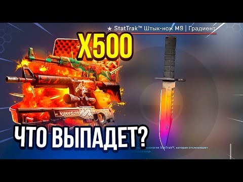 Видео: ЧТО БУДЕТ ЕСЛИ НА ВЕСЬ БАЛАНС ОТКРЫВАТЬ ТОЛЬКО ТОП КЕЙС ЗА 5000Р? ОТКРЫЛ 500 РАЗ ТОП КЕЙС EASYDROP