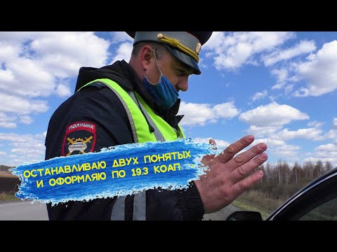 Видео: ЛЕЙТЕНАНТ БУСАРОВ УГРОЖАЕТ СТ.19.3 КОАП / КАМЕНСК-УРАЛЬСКИЙ / ПЕРВАЯ ЧАСТЬ