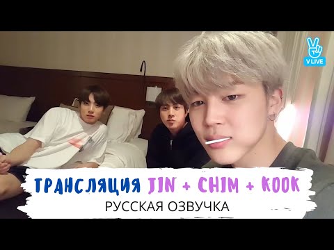 Видео: [Озвучка Dino Kpop] Трансляция, которую должен увидеть КАЖДЫЙ! |BTS 15.12.2016