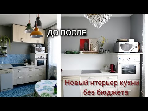 Видео: Покрасила линолеум, поставила на ножки верхние шкафы, поменяла полки и  люстру