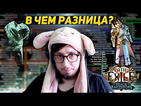 Видео: ЧТО ЛУЧШЕ - БАШНЯ или ПРИЗРАЧНЫЕ ИЗГИБЫ? - КОНКРЕТНЫЙ ОТВЕТ! Path of Exile  TheIvoryTower GhostWeave