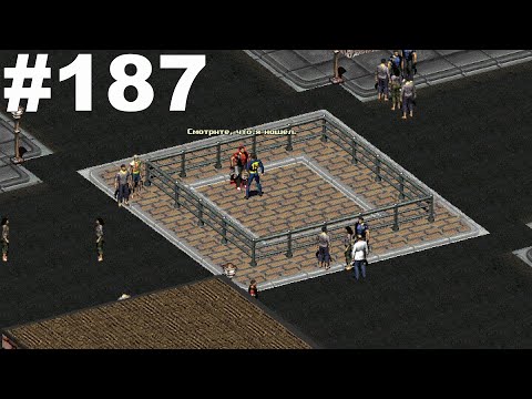 Видео: ▶Fallout 2. Сан - Франциско. Мне удалось победить Ло Пэна. #187