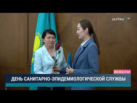 Видео: ДЕНЬ САНИТАРНО ЭПИДЕМИОЛОГИЧЕСКОЙ СЛУЖБЫ