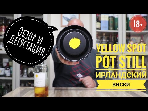 Видео: Выпуск №31. Ирландский виски Yellow Spot Pot Still 46%