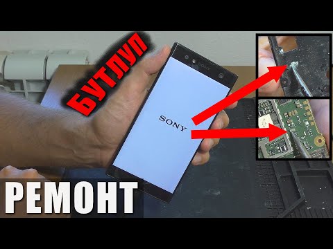 Видео: Циклический перезапуск / Bootloop | Смартфон Sony Xperia XA2 (РЕМОНТ)