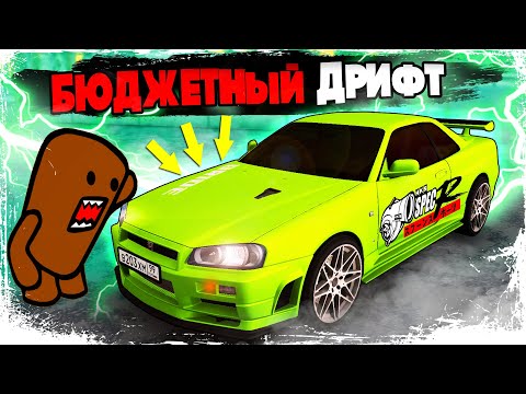 Видео: ЛУЧШАЯ МАШИНА для ДРИФТА за 2.000.000₽ НА Next RP!🔰