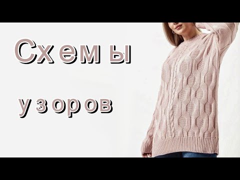 Видео: 💕 Подборка лучших вязаных изделий со схемами 