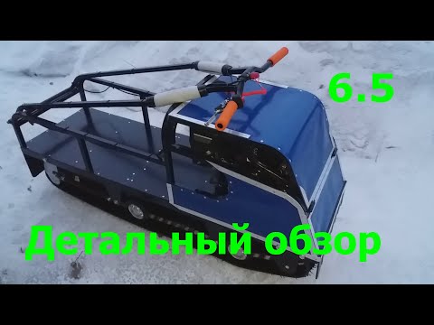 Видео: Детальный обзор.Мотобуксировщик 6.5 л.с.