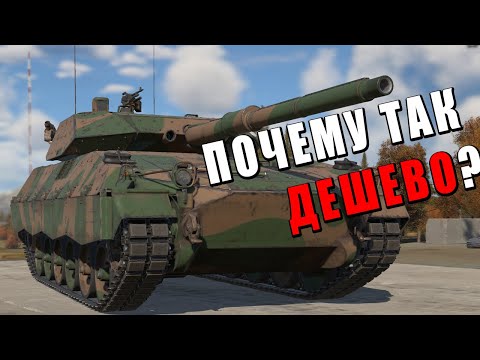 Видео: СКИДКА НЕМЦЕФИЛА TAM 2IP КАК ТАНК в War Thunder?