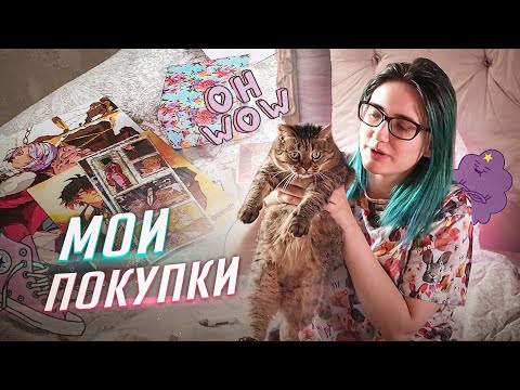 Видео: НАКЛЕЙКИ НА 10 ТЫСЯЧ! обзор покупок с арт-маркета!