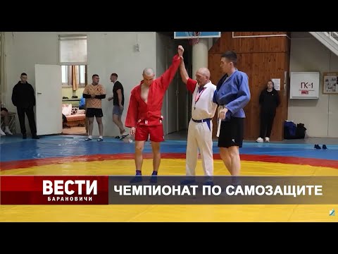 Видео: Вести Барановичи 30 октября 2025.