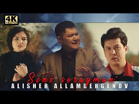 Видео: Alisher Allambergenov - Seni sorayman | Алишер Алламбергенов- Сени сорайман (Official Clip 2022)