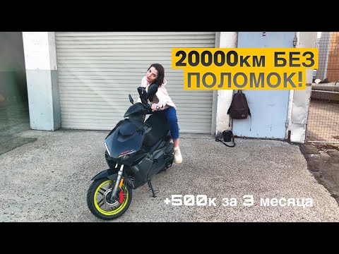 Видео: ЭТО ЛУЧШИЙ В МИРЕ СКУТЕР ДЛЯ ДОСТАВКИ! Обзор Regulmoto Formula 125efi