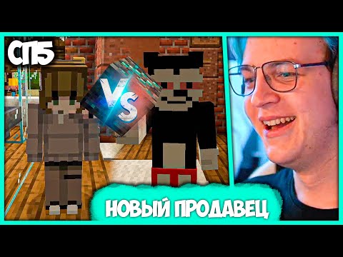 Видео: [ °152 ] Пятёрка выбирает Лучшего Продавца для "Полной Шляпы" на #СП5 (Нарезка стрима ФУГА TV)