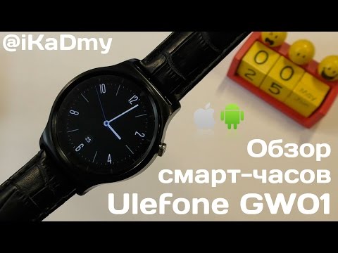 Видео: Обзор смарт-часов Ulefone GW01