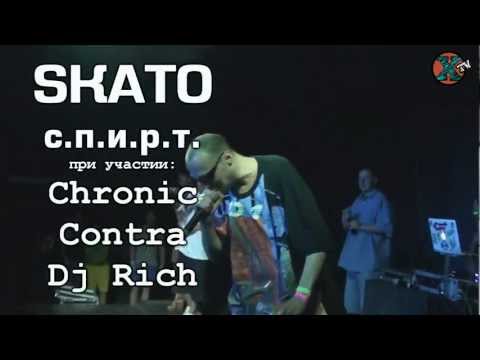 Видео: ХЛАМ ТВ @ Skato с.п.и.р.т. (Live 2012)