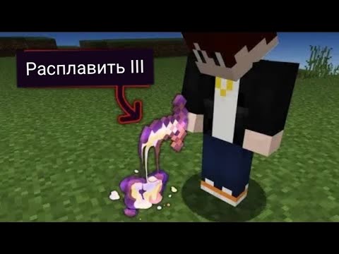 Видео: Я добавил ГЛУПЫЕ чары в Майнкрафт