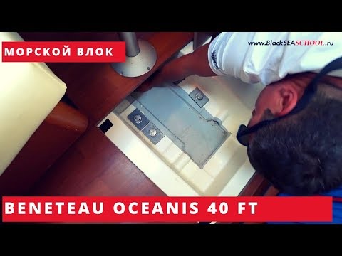 Видео: Цена парусной яхты Beneteau Oceanis 40 ft. Вариант справедливой стоимости бу яхты в Хорватии.