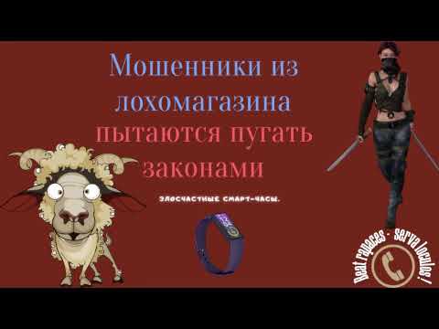 Видео: Покупаем часы в магазине мошенников
