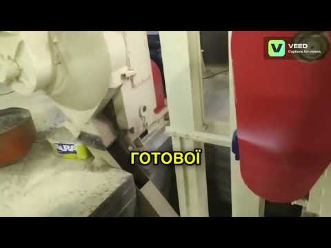 Видео: Лінія гранулювання тирси | Обладнання для виробництва пелет