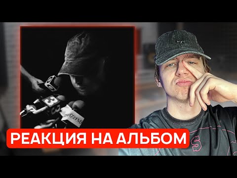 Видео: Реакция на T-fest - The Europe Tapes