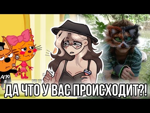 Видео: Реакция на кринж из лайка! Опять кринж!