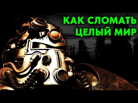 Видео: Bethesda испортила ворлдбилдинг Fallout