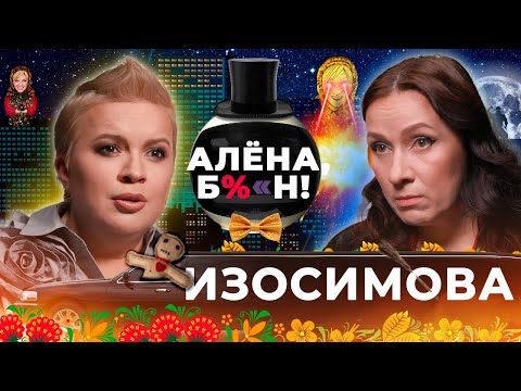 Видео: Ангелина Изосимова — скандалы на «Битве сильнейших», конфликт с Якубович, роман с Левиным