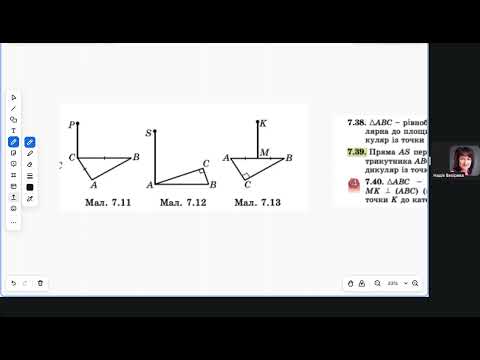 Видео: Перпендикуляр і похила.ТТП