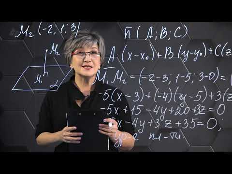 Видео: Уравнение плоскости. Практическая часть. 11 класс.