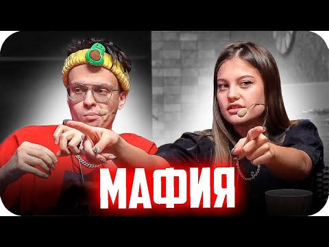 Видео: МАФИЯ С ДЕВУШКОЙ МОРГЕНШТЕРНА / БУСТЕР ИГРАЕТ В МАФИЮ /МАФИЯ СТРИМХАУС / СТРИМ ХАУС / BUSTER REWIND