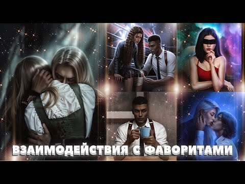 Видео: 🖤 Сцены с Рафаилом, Давидом, Микаэлем, Кассиэлем, Фелонией и Малеком | Разбитое сердце Астреи