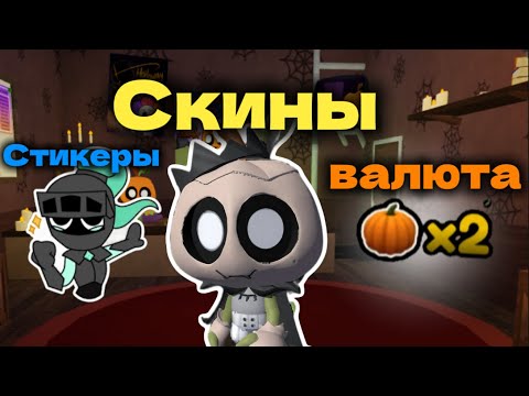 Видео: 💀ЭТО ОБНОВЛЕНИЕ ВАС ТОЧНО УДИВИТ🤯 + КОД 