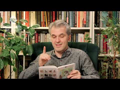 Видео: "Хорошая игра". Михаил Зощенко. Читает Олег Харитонов.