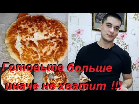 Видео: ГОТОВЬТЕ СРАЗУ БОЛЬШЕ, ИНАЧЕ ВАМ НЕ ДОСТАНЕТСЯ!!!