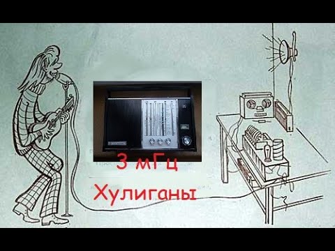 Видео: 3 мГц в Ригу 104 очень просто, хулиганский диапазон