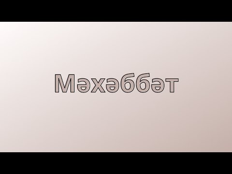 Видео: Мәхәббәт
