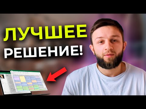 Видео: Лучшая CRM для салона красоты