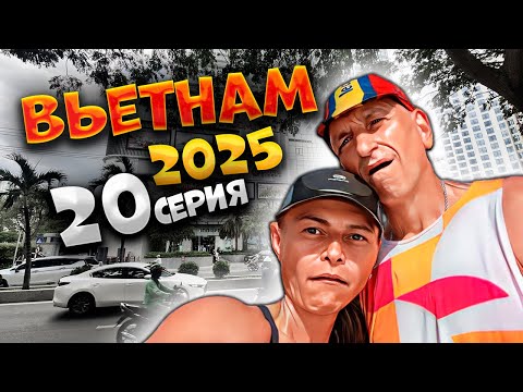 Видео: ВЬЕТНАМ 2025 🏝 БЕГ ПО НАБЕРЕЖНОЙ НЯЧАНГА НА ЮГ К ВИНПЕРЛУ🏃| ПОЧЕМУ ГУЛЯТЬ ТУДА НЕ СТОИТ 🤔 |#20