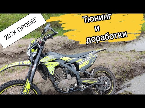 Видео: REGULMOTO ZR 250PR...Доработки и проблемы... 2 сезона эксплуатации.