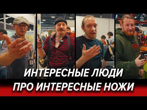 Видео: Выберите ОДИН НОЖ на Клинке | Экскурсия по выставке | ЗАРУБА