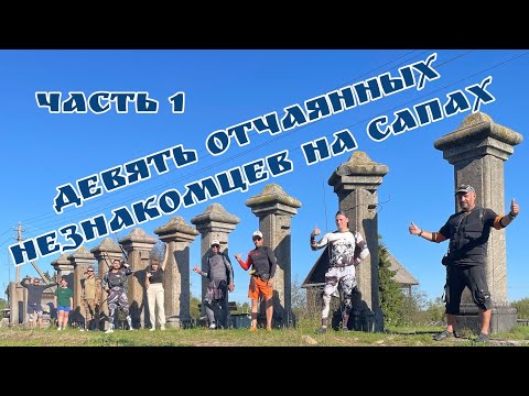 Видео: Как девять незнакомцев ходили в Сплав на САП-БОРДАХ в древнюю деревню - 4 К (1 часть)