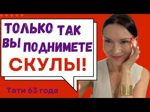 Видео: 3 лучших способа накачать скулы. Эффективные и Безопасные