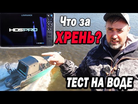 Видео: ЧТО ЗА ХРЕНЬ??? Новый датчик ЛОРАНС HD не для НАШИХ РЕК? Провал или что?