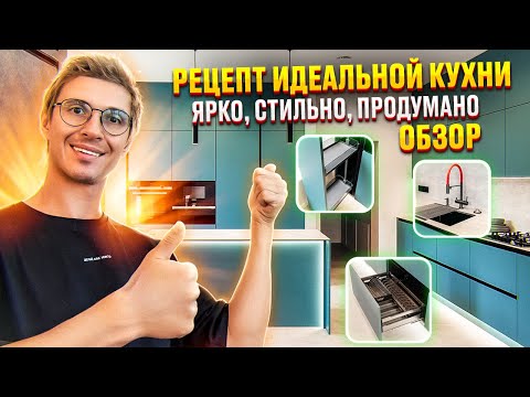 Видео: СТИЛЬНАЯ КУХНЯ без больших стыков и щелей — ЭТО РЕАЛЬНО! Много полезных советов на этом примере